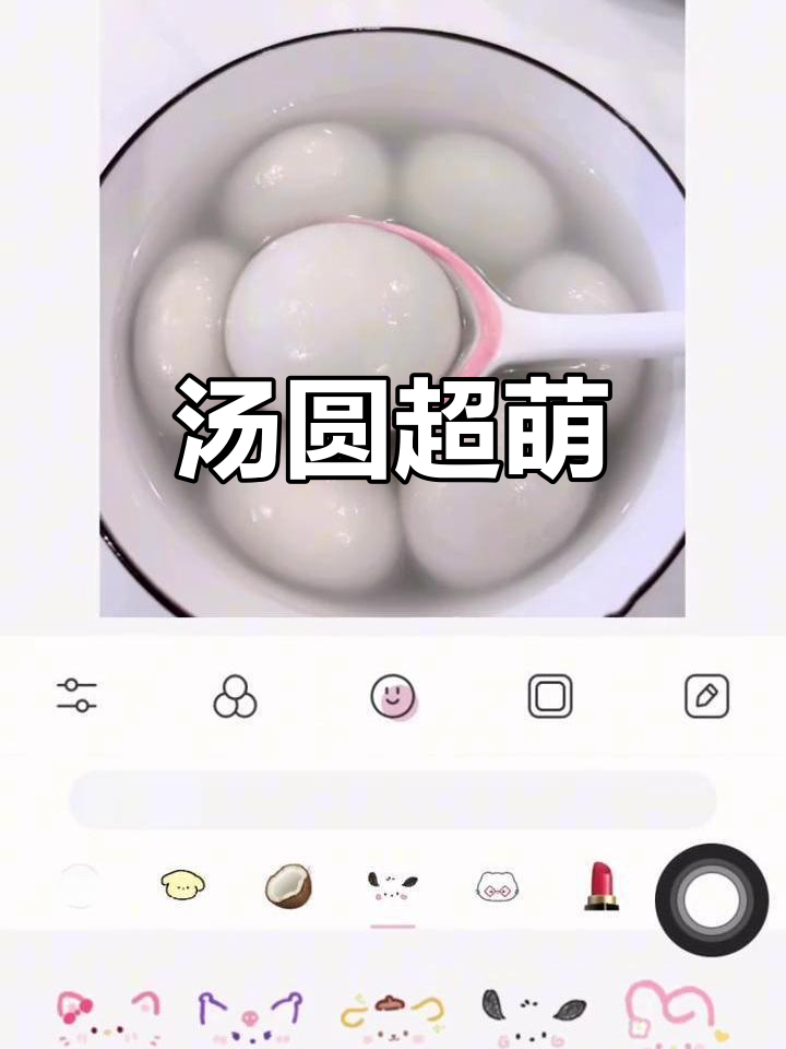 汤圆太可爱了，爸爸忍不住拍打它！