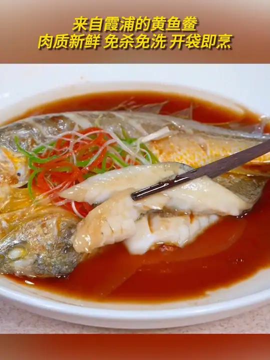 这种霞浦沿海最爱的黄鱼鲞你吃过吗?黄鱼鲞 宁德大黄鱼 黄花鱼 海鲜水产 肉质鲜嫩