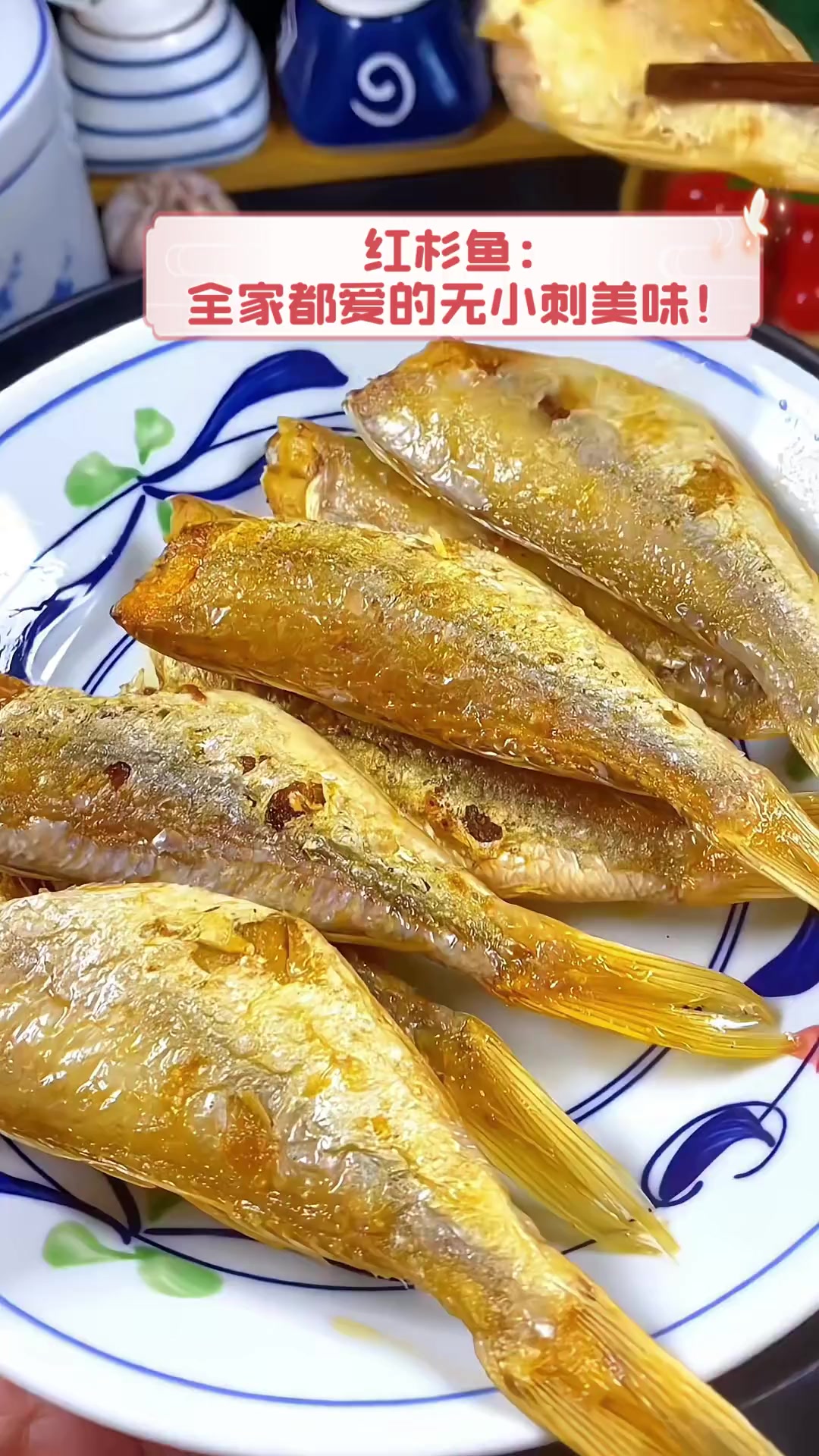 红杉鱼:全家都爱的无小刺美味!