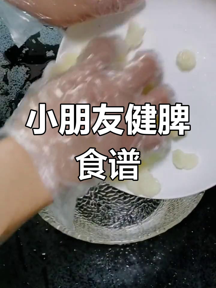 脾胃虚弱的小朋友试试这款简单食谱,早餐晚餐都能做