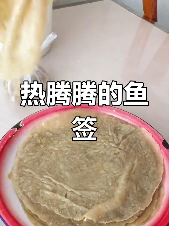 手工鱼签,闽南特色小吃