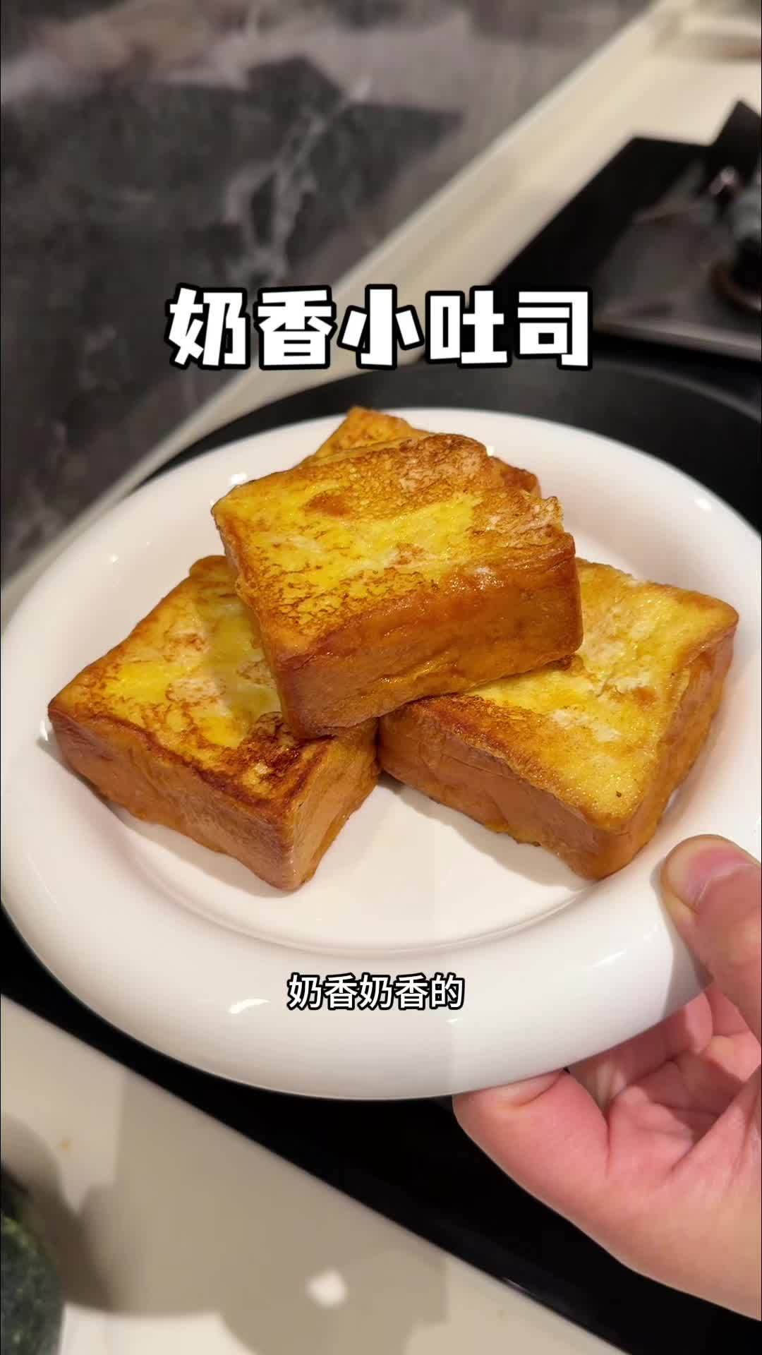 儿子一周要吃七次的奶香小吐司,松软香甜,口感绵密,怎么吃都不腻,做法也超简单 早餐 吐司