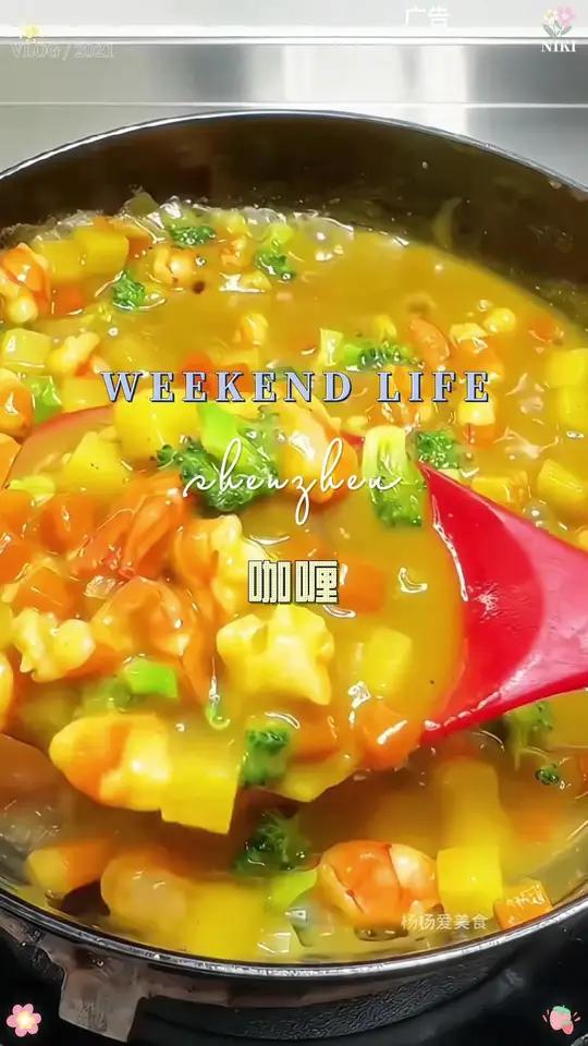 咖喱土豆大虾 孩子爱吃的咖喱这样做和西餐厅一个味，汤汁浓郁，椰香纯正，真的巨香巨好吃