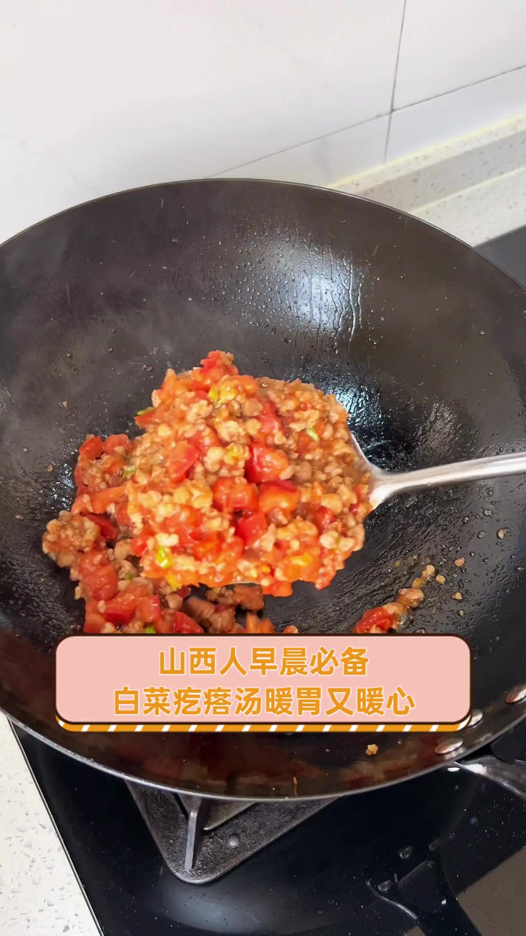 山西人早晨必备,白菜疙瘩汤暖胃又暖心