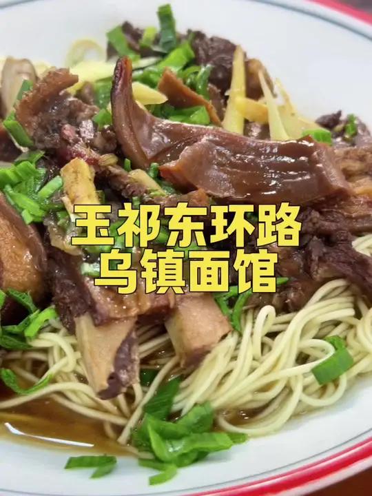 在无锡也能吃到乌镇面了 乌镇的小锅面,每碗都是现煮。放在汤汁里煮过的面条,吸收了汤汁的味道