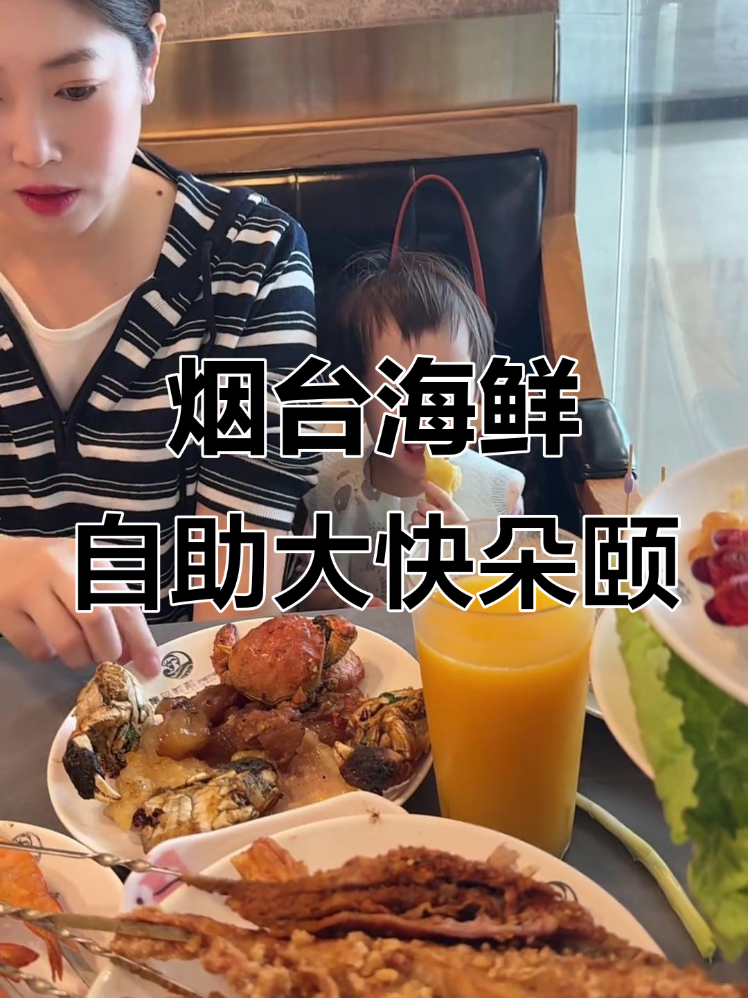 烟台最值得尝试的海鲜自助,吃到大虾三文鱼榴莲超满足