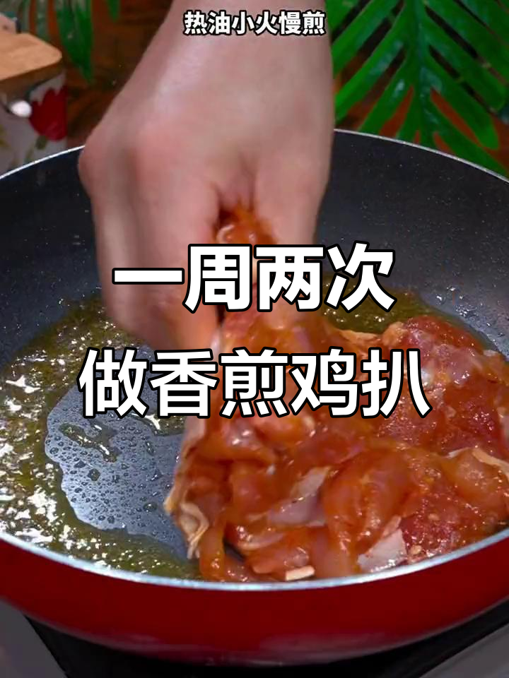 香煎鸡扒,孩子们一周两次的必吃美味