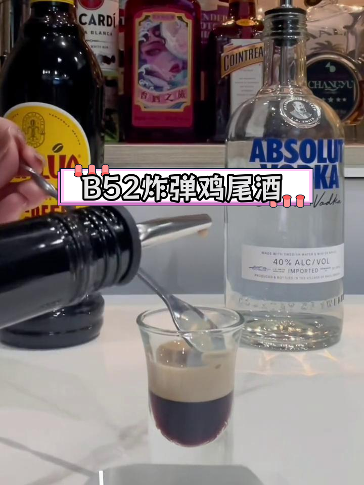 咖啡奶茶鸡尾酒,B52轰炸机配方揭秘