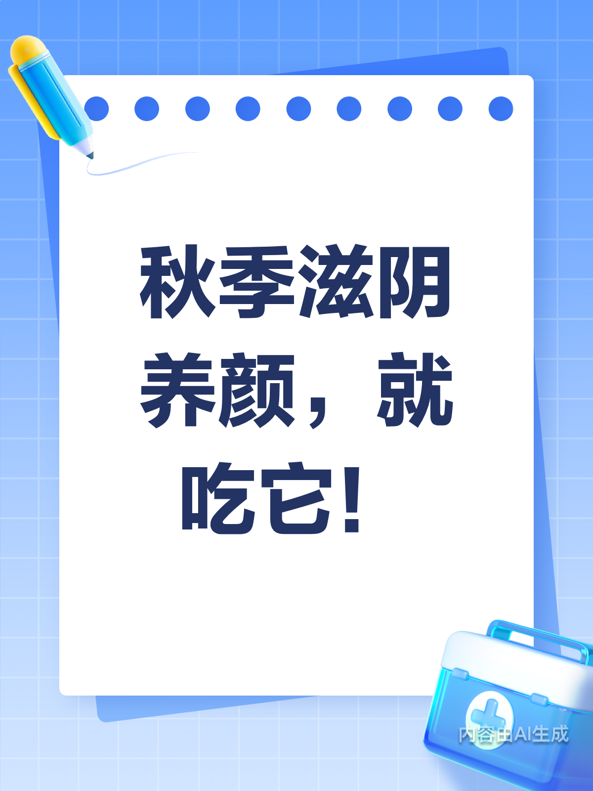 秋日滋阴养颜佳品,银耳莲子炖木瓜的神奇功效!