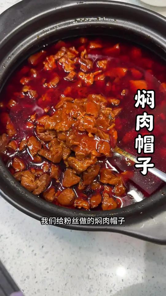 应粉丝要求 给远在他乡的粉丝们做云南的焖肉帽子 自己家的做法 分享给大家 虽不专业 但原料