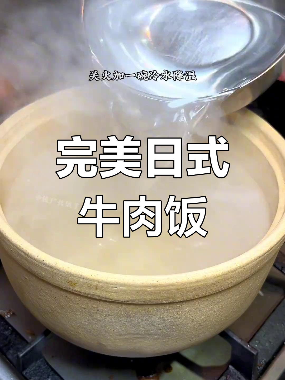 日式牛肉饭,温泉蛋搭配肥牛洋葱,米饭绝了!