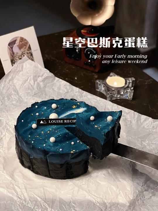治愈系星空蛋糕|与你一起星辰大海