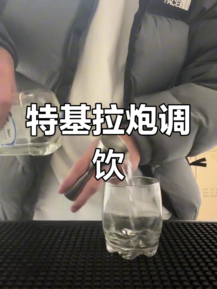 轻松自制特基拉炮鸡尾酒