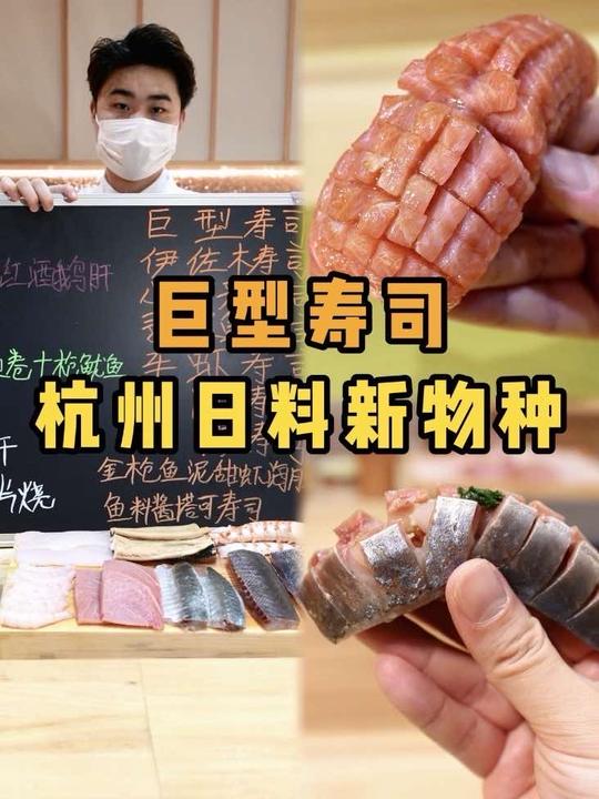 比手掌还大的寿司！杭州的日料有点猛