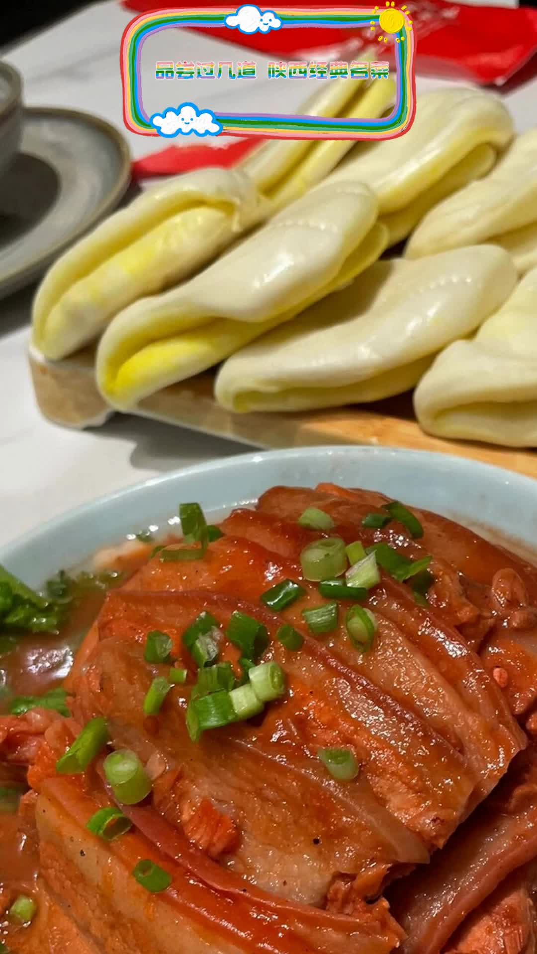 品尝过几道,陕西经典名菜
