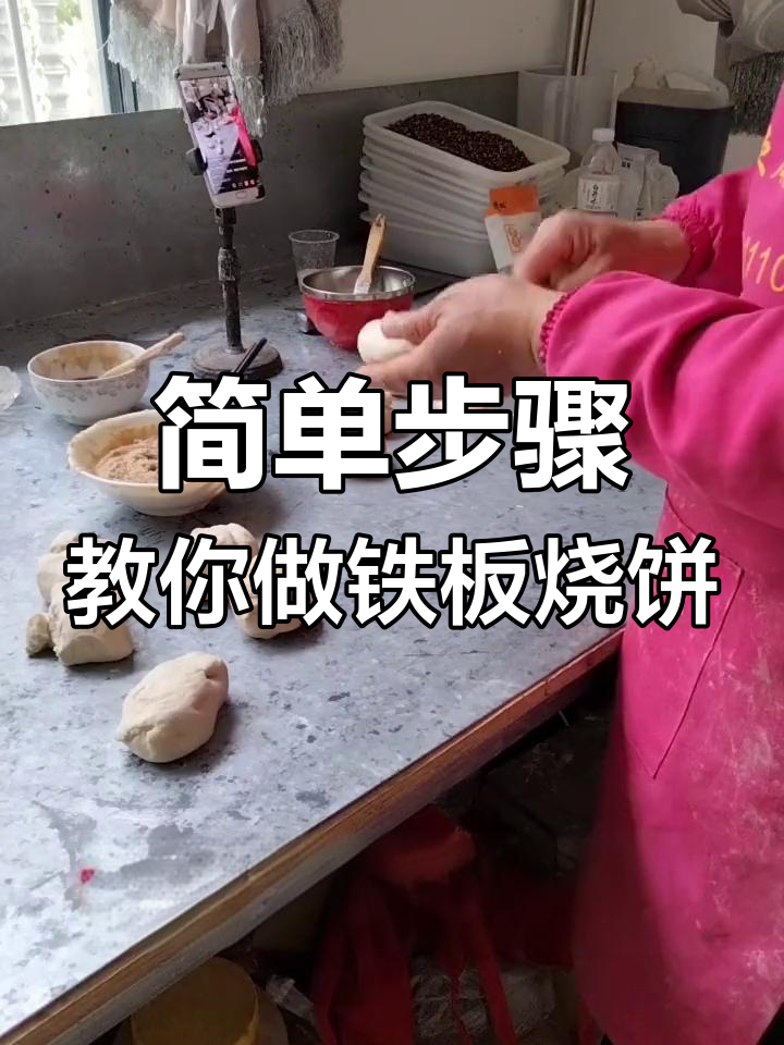 铁板烧饼制作技巧大揭秘,轻松学会这道美味小吃