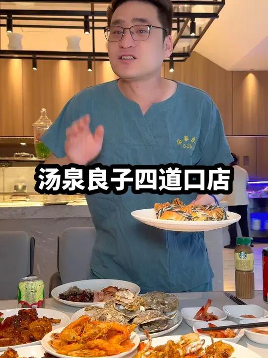 汤泉良子四道口店也有大闸蟹,生蚝自助啦 心动周末 岁末聚享季 休娱嗨乐不打烊 迎接龙年看我