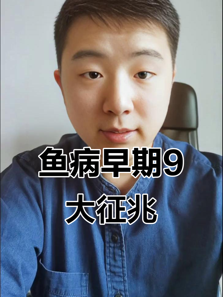 观赏鱼生病前的9个信号,发现这些症状赶紧治疗