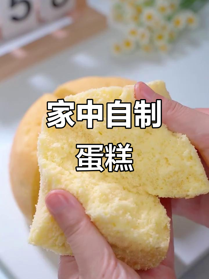 不锈钢盆做蛋糕,简单又美味,省时省钱!