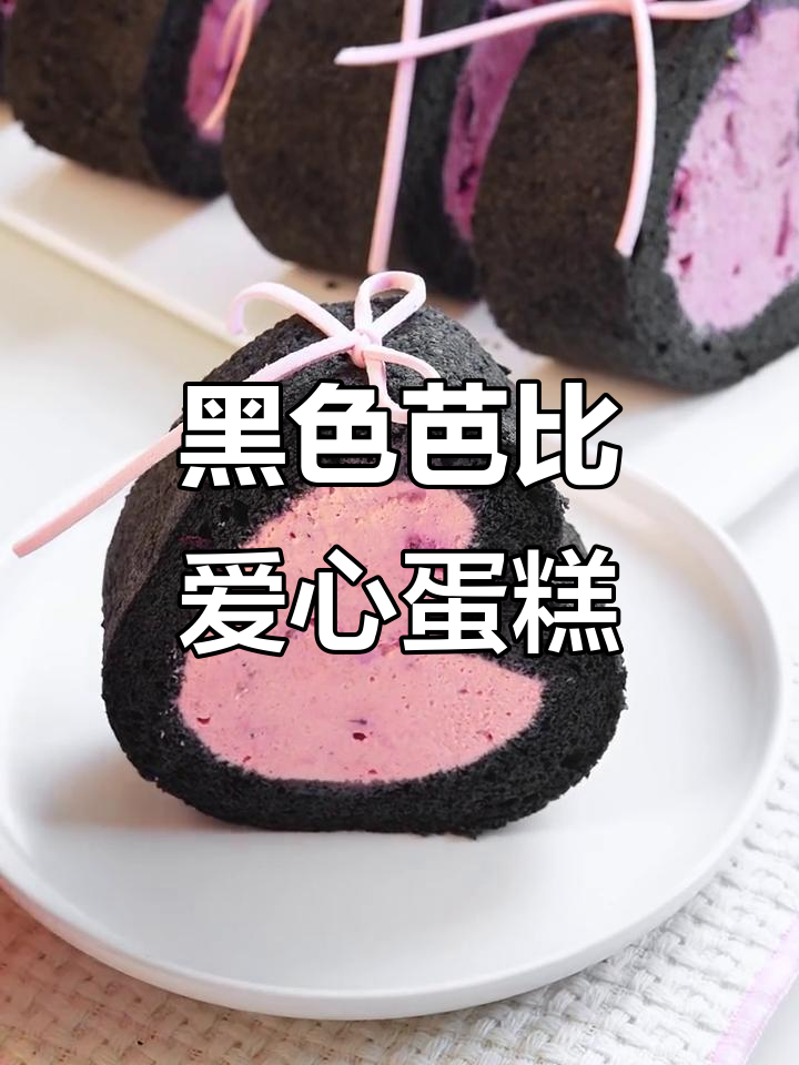 Black Pink的酷黑芭比蛋糕，爱心满满让人心动