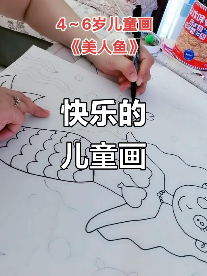 画画让我快乐,分享儿童画作品