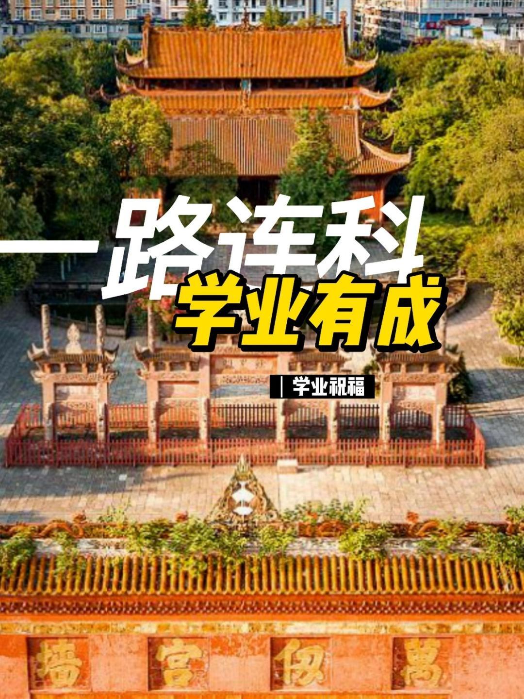 关于学业有哪些祝福语呢?传统文化季 年轻人为什么热衷去寺庙