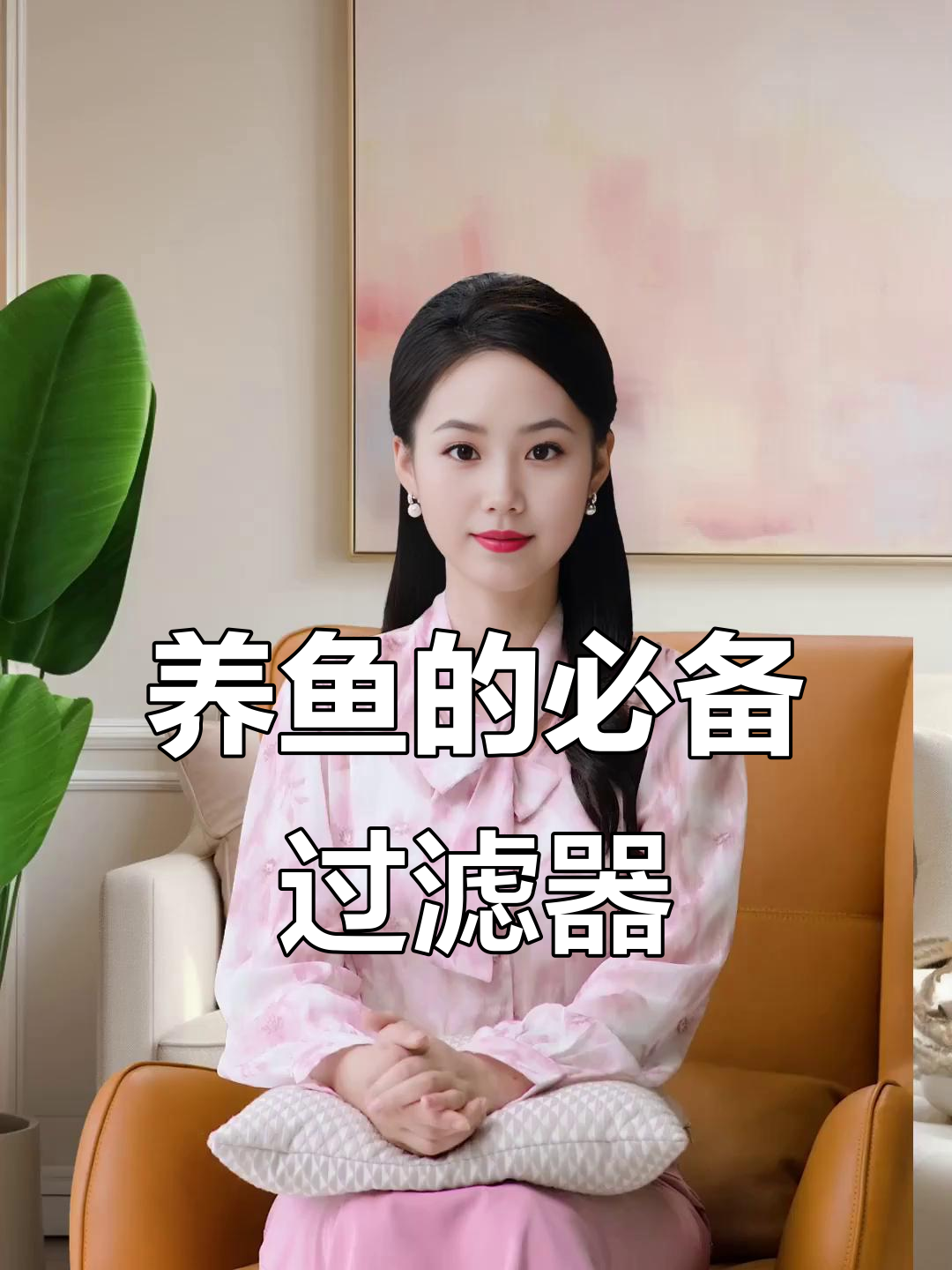 鱼缸过滤系统全解析:如何选择最适合的配置