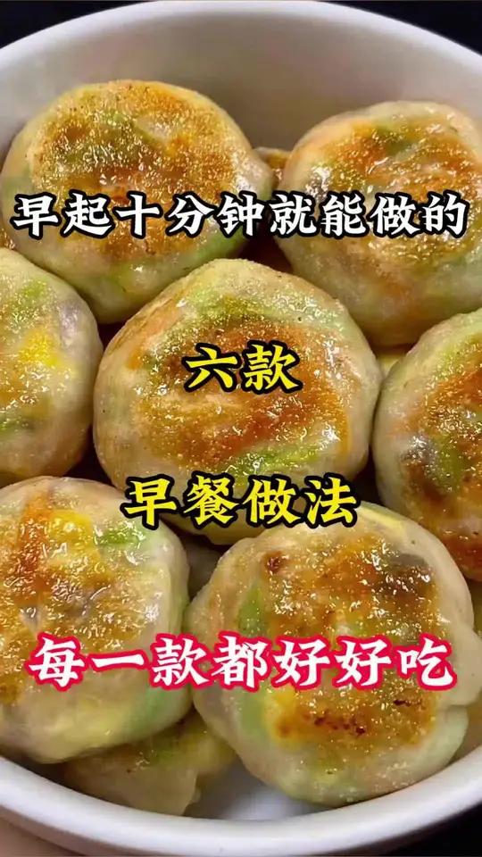 妈妈一定要学会的六款快手早餐做法……