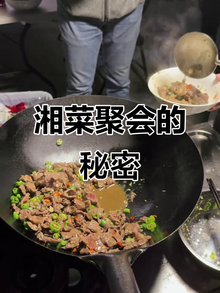 加州湘菜聚会,25刀餐费分摊食材成本