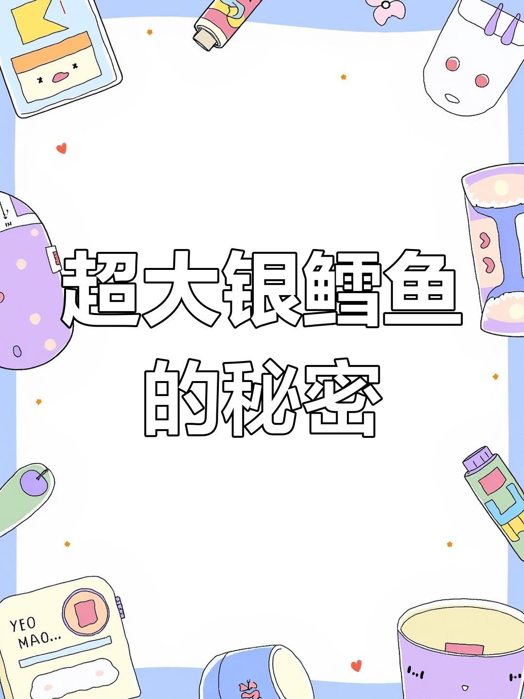 大银鳕鱼口感绝佳,今天切开看看有多鲜!