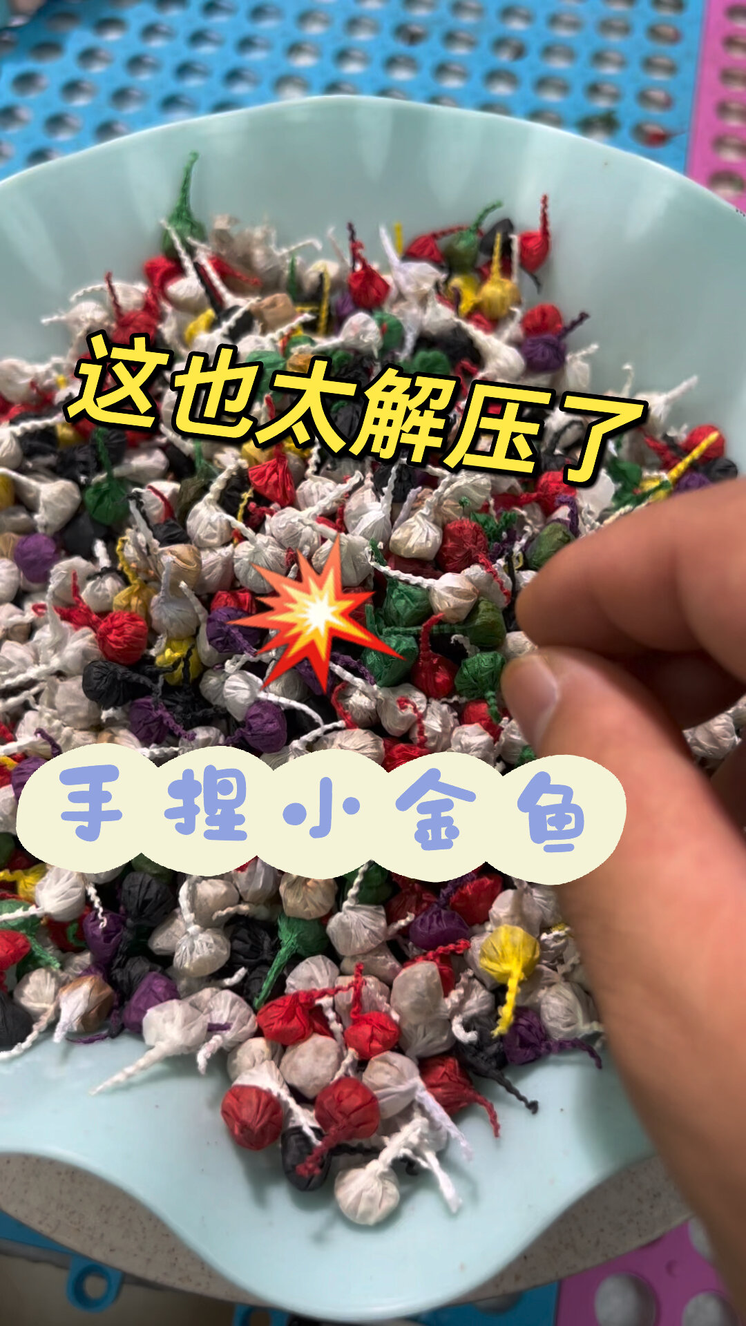 解压玩具小金鱼摔炮