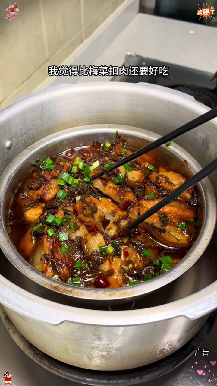 今天分享一道我的拿手菜梅干菜烧肉,我觉得比梅菜扣肉还要好吃,做法简单家常软烂入味,里面的梅
