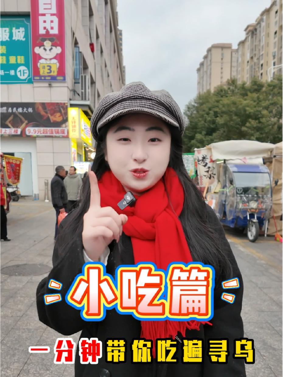 哪个寻乌小吃是你的最爱?快来评论区留言吧 抖音美食推荐官