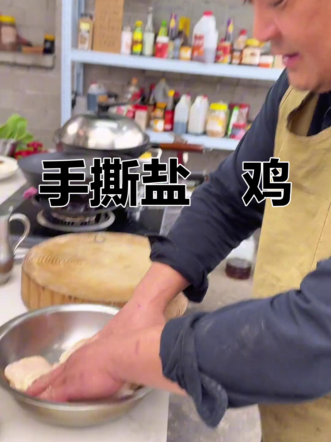 广东正宗盐焗鸡,手撕口感无敌,做法超简单