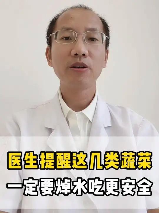 这几类蔬菜需要焯水后吃