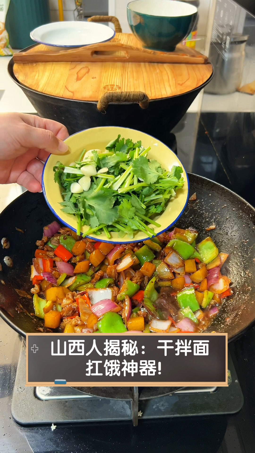 山西人揭秘:干拌面,扛饿神器!