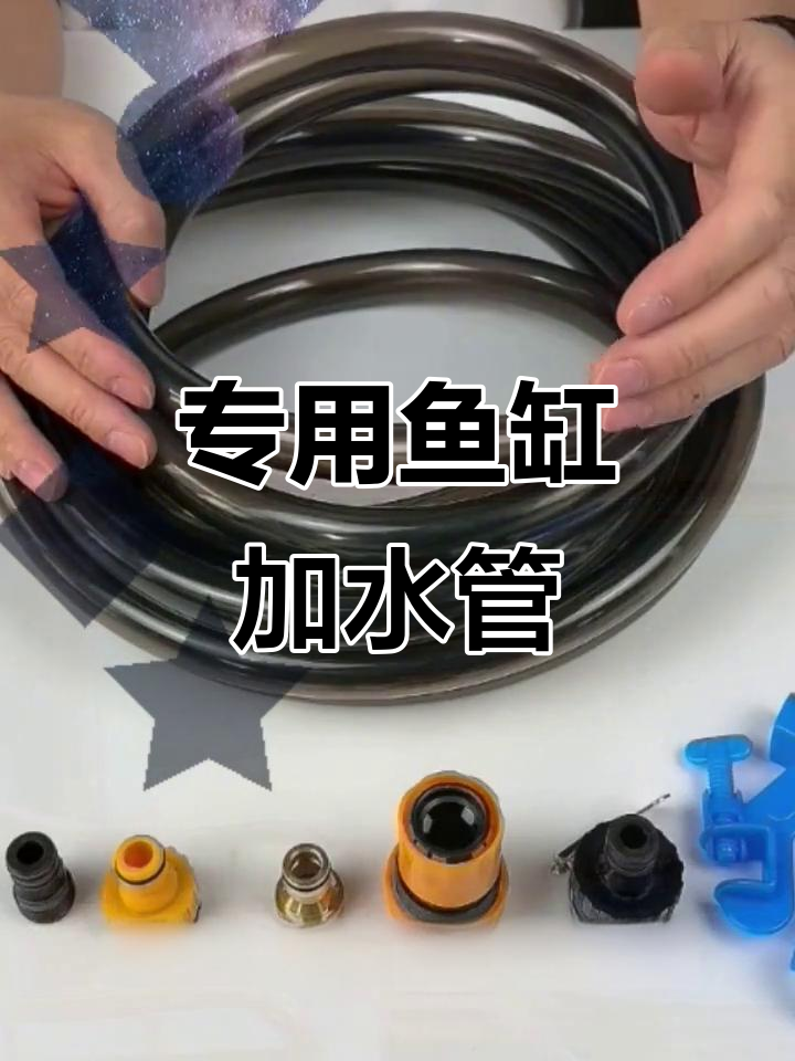 鱼缸换水管必备，牛筋材质环保耐用