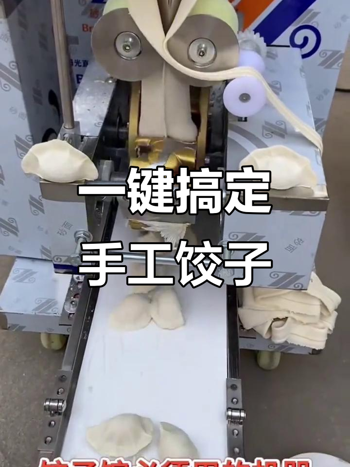 轻松包饺子,褶子均匀又高效