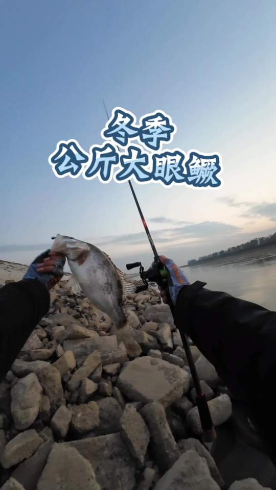 岸边捡饵好用,谢赠饵大哥!路亚冬季鳜鱼