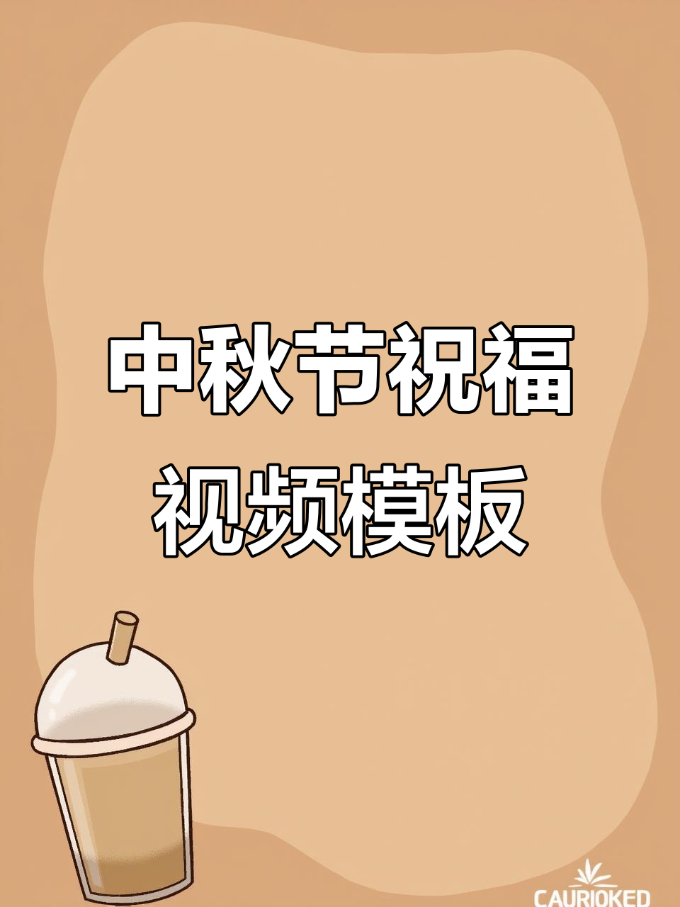 2024年中秋节高清祝福视频背景素材,朗诵背景完美呈现