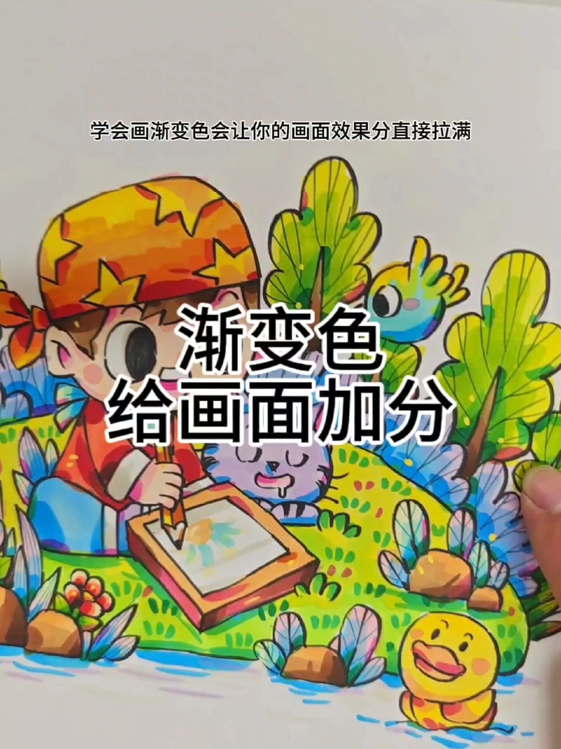 渐变色这么画好看