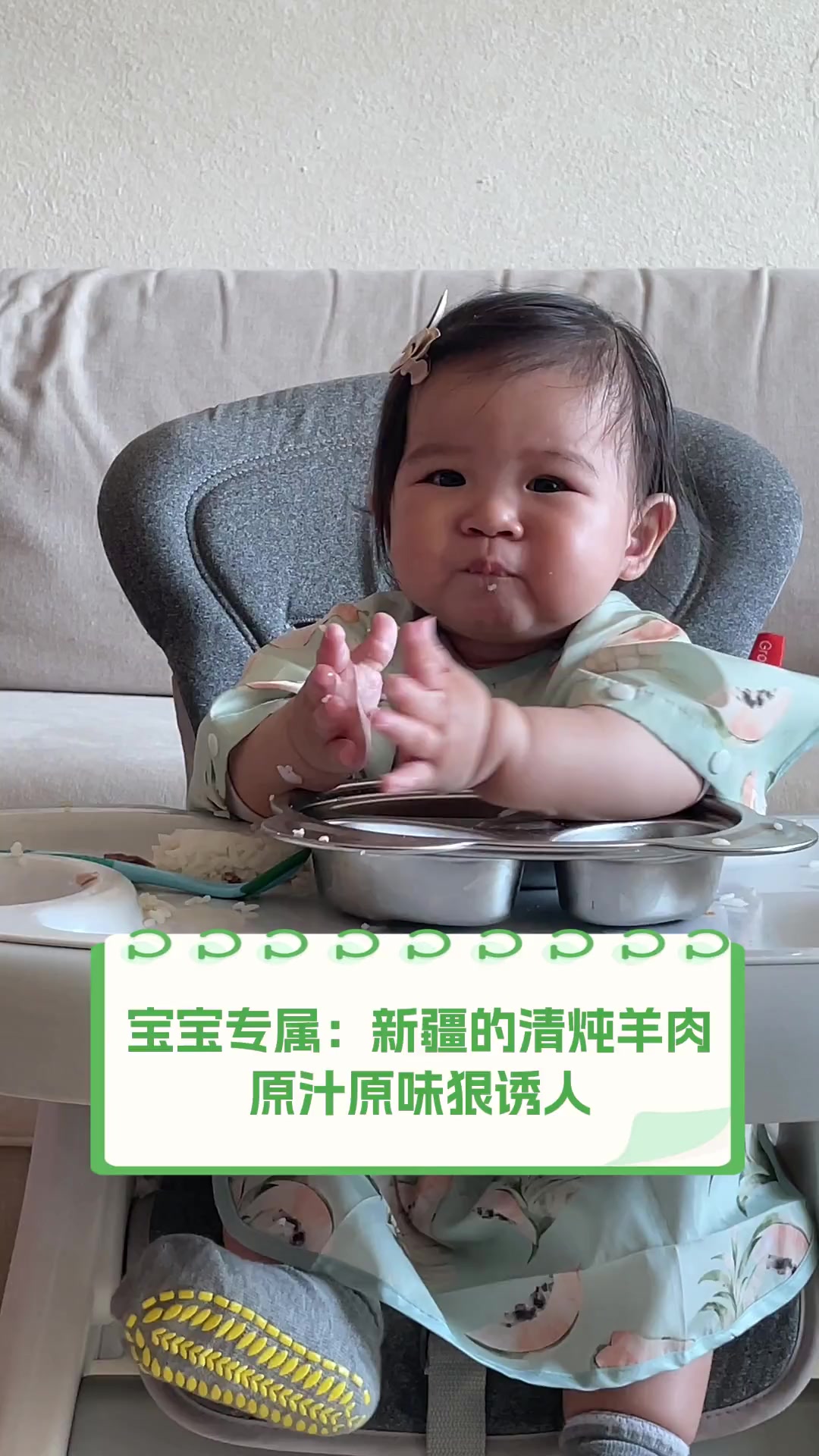 宝宝专属:新疆的清炖羊肉,原汁原味狠诱人