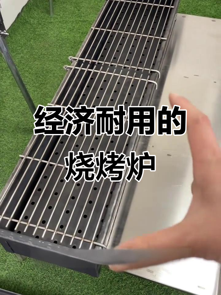 厚实烧烤炉，适合地摊或店铺使用，耐用又实惠