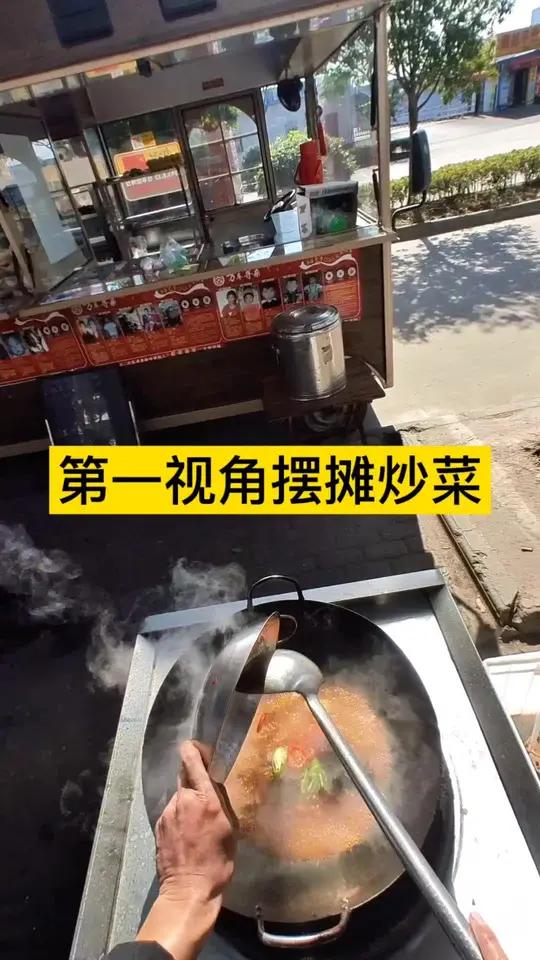 第一视角工地摆摊炒菜