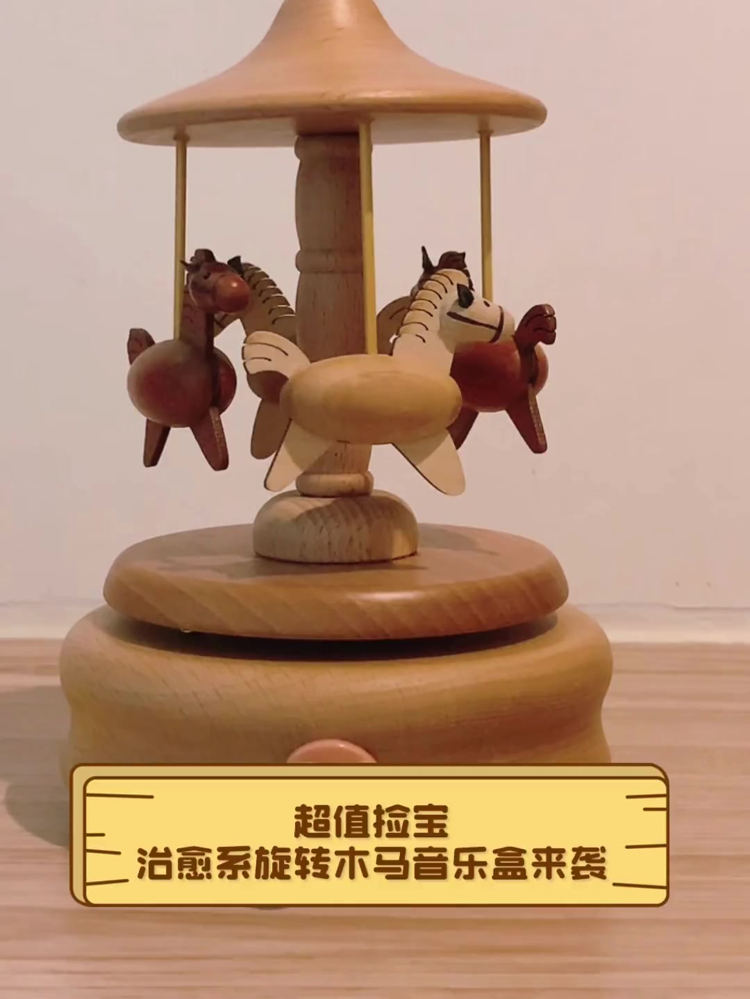 超值捡宝,治愈系旋转木马音乐盒来袭
