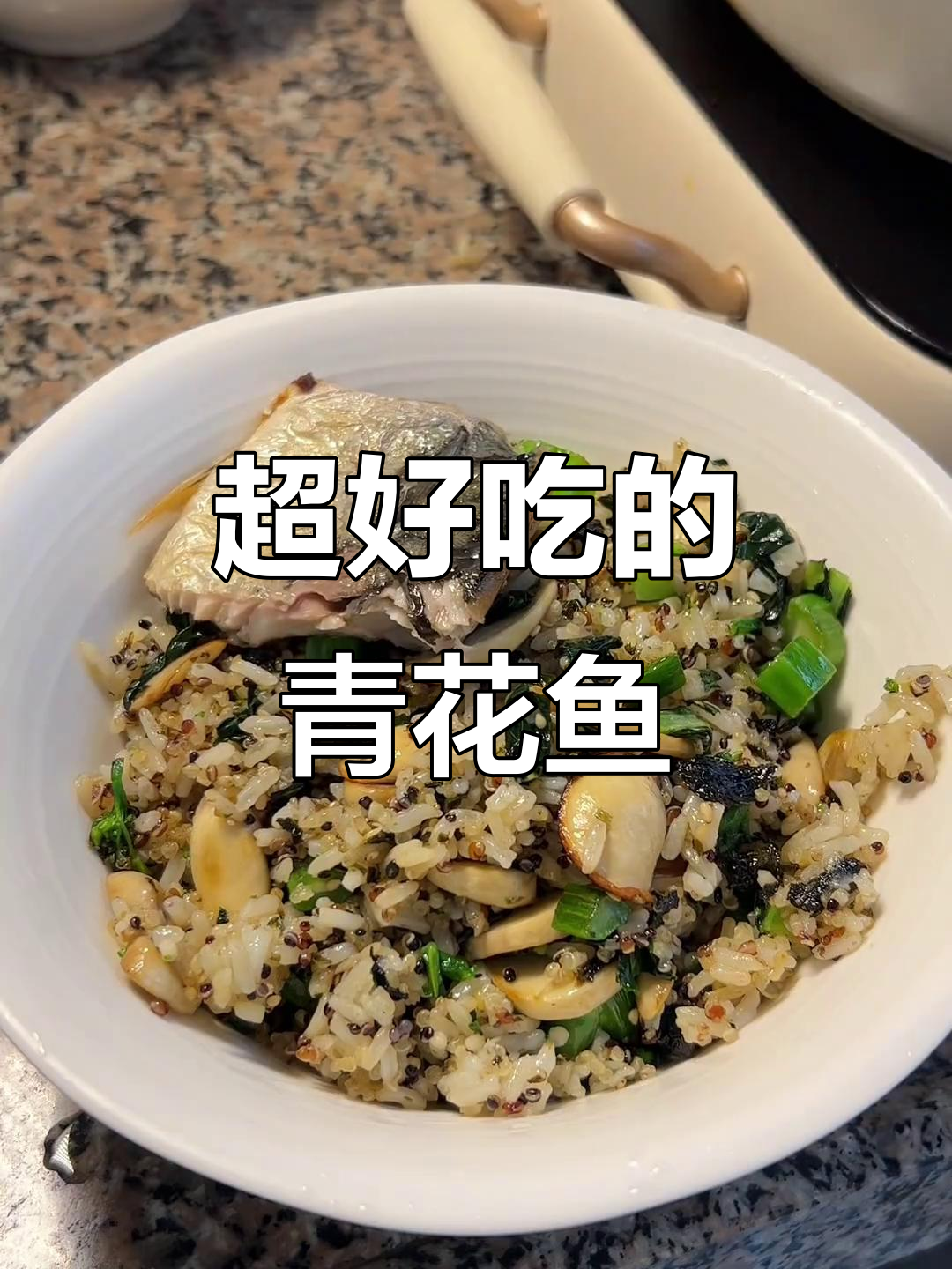青花鱼与秋刀鱼的完美口感，海盐黑胡椒加持更诱人