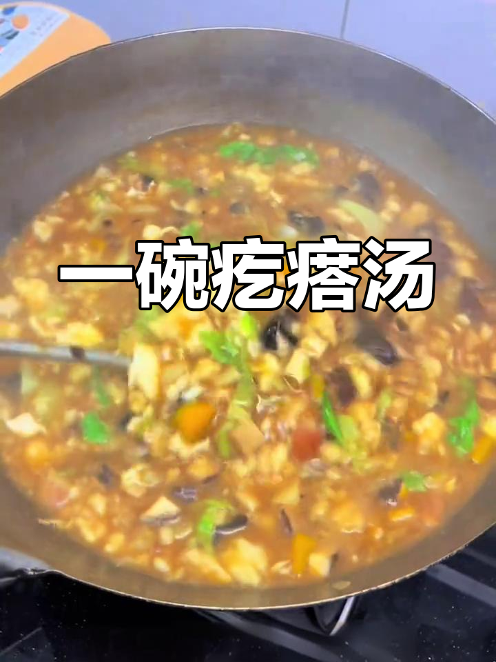 山西早餐必备,疙瘩汤美味一整天