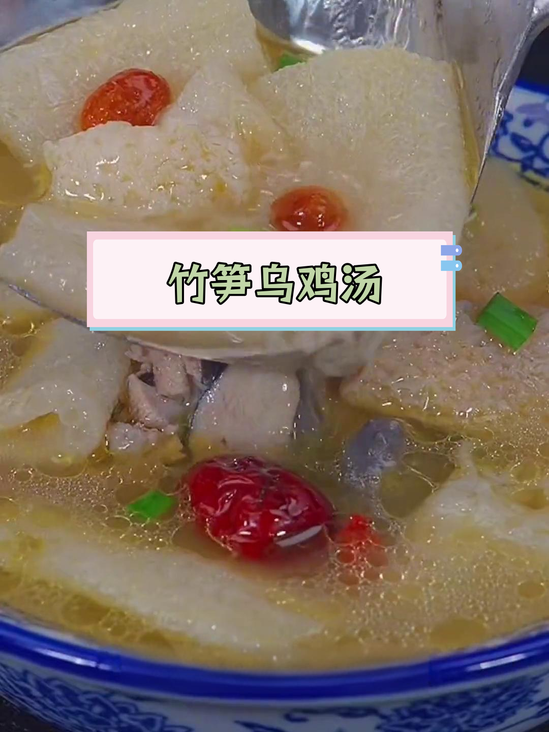 竹笋乌鸡汤的十种做法,哪种最合你口味?