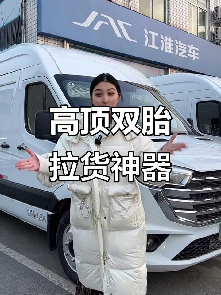 星锐领航版高顶货运,2吨绿通轻松搞定