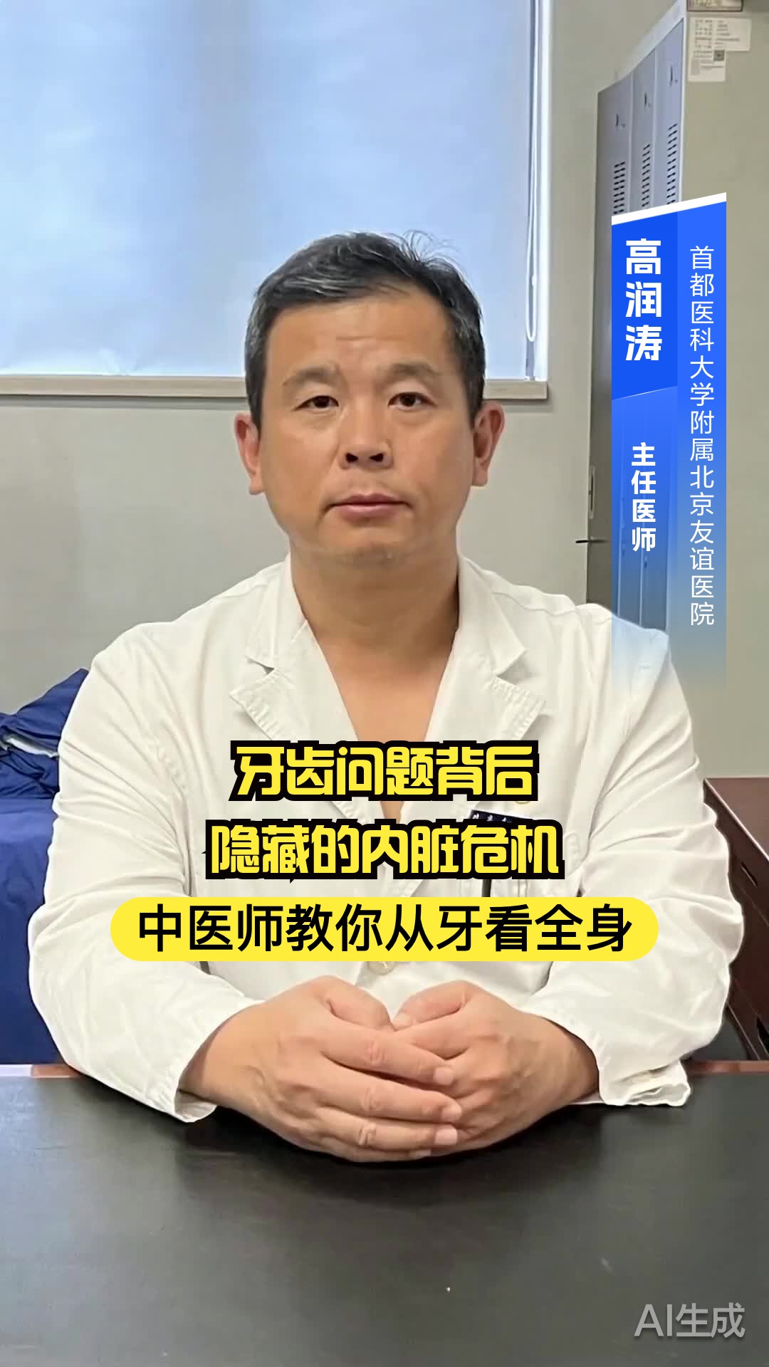 牙齿问题背后隐藏的内脏危机?中医师教你从牙看全身